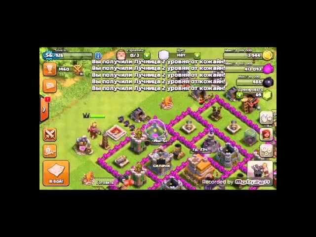 Clash of clans перехожу с 7 на 8 + атака смотреть онлайн
