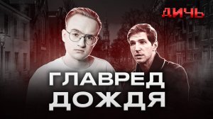 ДЗЯДКО: диссиденты, «Дождь» (нежелательная организация, СМИ-иноагент), Маск | ДИЧЬ
