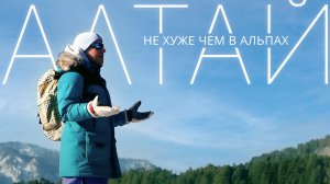 Манжерок. Плюсы и минусы курорта
#манжерок #алтай