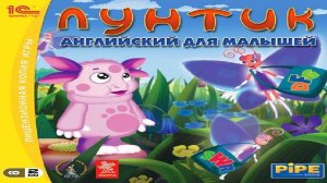 Игра Лунтик Английский для малышей Полное прохождение