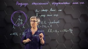 51. Радиус вписанной окружности многоугольника. Часть 2. 9 класс