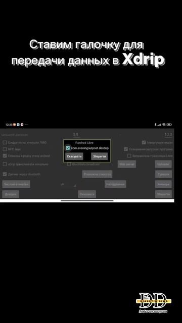 Подключение Libre 2 к Juggluco #диабет #діабет #diabetikdima смотреть онлайн