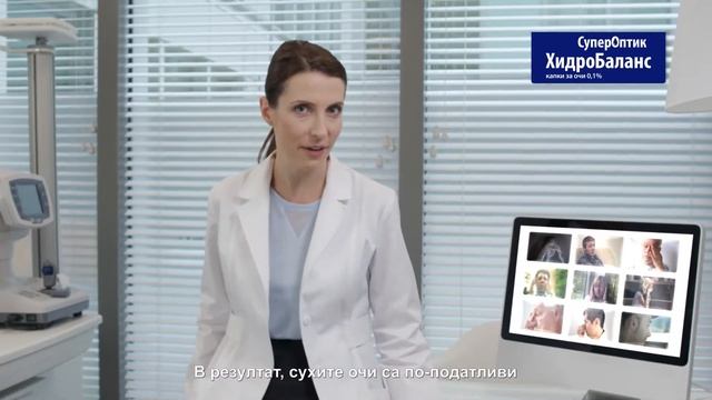 СуперОптик ХидроБаланс - Polpharma смотреть онлайн
