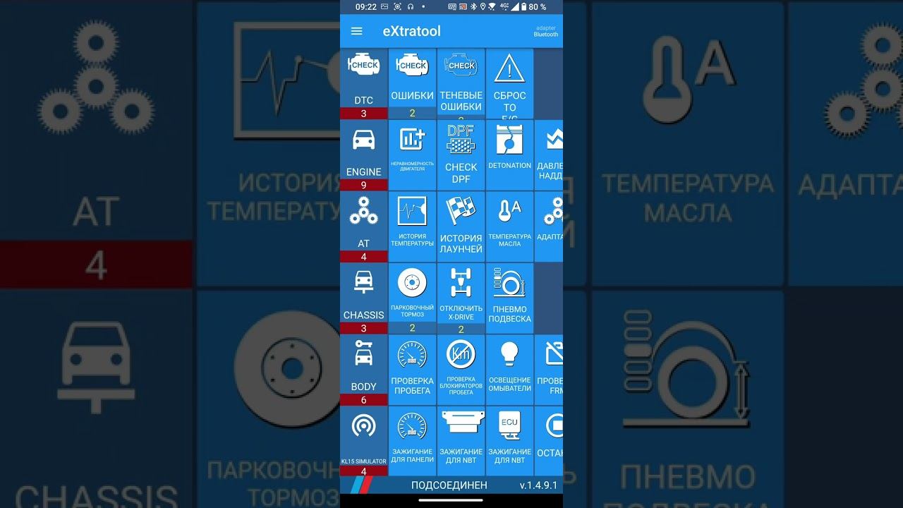 как отключить полный привод на BMW F, G, E серии через елм327. Xdelete не нужен теперь. смотреть онлайн