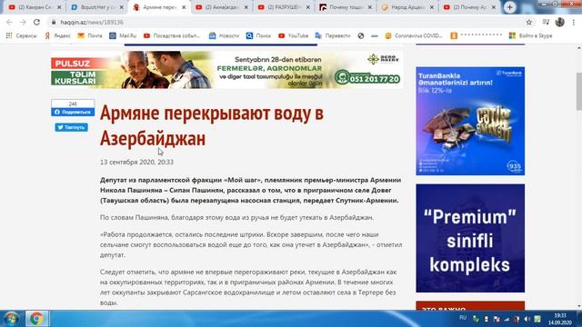 Причины раскола карабахцев?Провокация водой?Сады Агдама?Ливийские армяне?РФ-Турция и цена мира? смотреть онлайн