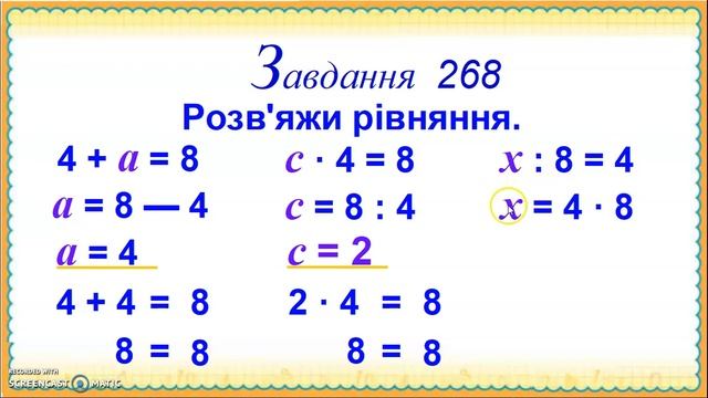 30 Рівняння Закріплення таблиці множення числа 6 Задачі із третім запитанням Блок схеми смотреть онлайн