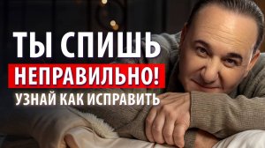 Как БЫСТРО ЗАСНУТЬ? Главная причина бессонницы и отсутствия сил с утра!