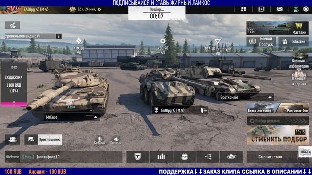 🔴СНГ🔴#TANKCOMPANY🔴120fps🔴1080p🔴СТРИМ🔴AMX 10_RC 🔴🔞🚷🚭♨️ смотреть онлайн