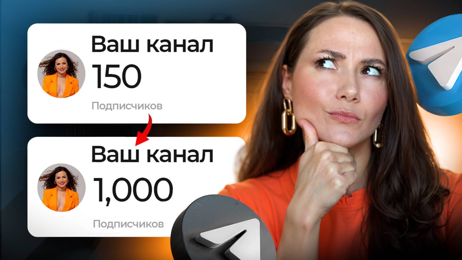 Как набрать ПЕРВУЮ 1000 подписчиков в Telegram_ 12 БЕСПЛАТНЫХ методов смотреть онлайн