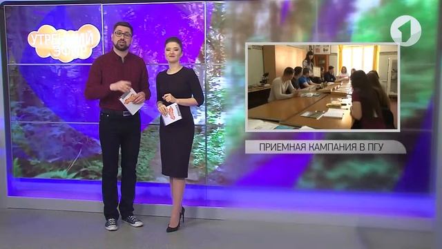 Анонс программы "Утренний эфир" на 5/04/18 смотреть онлайн