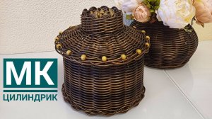 МК👉 Цилиндрик на дне-салфетка🥰