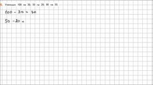Математика 2 класс Дорофеев, Миракова Часть 2 стр  31 УПР 6