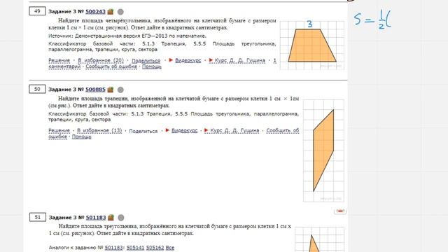 ЕГЭ Профильная математика Задание 3 #500243 смотреть онлайн