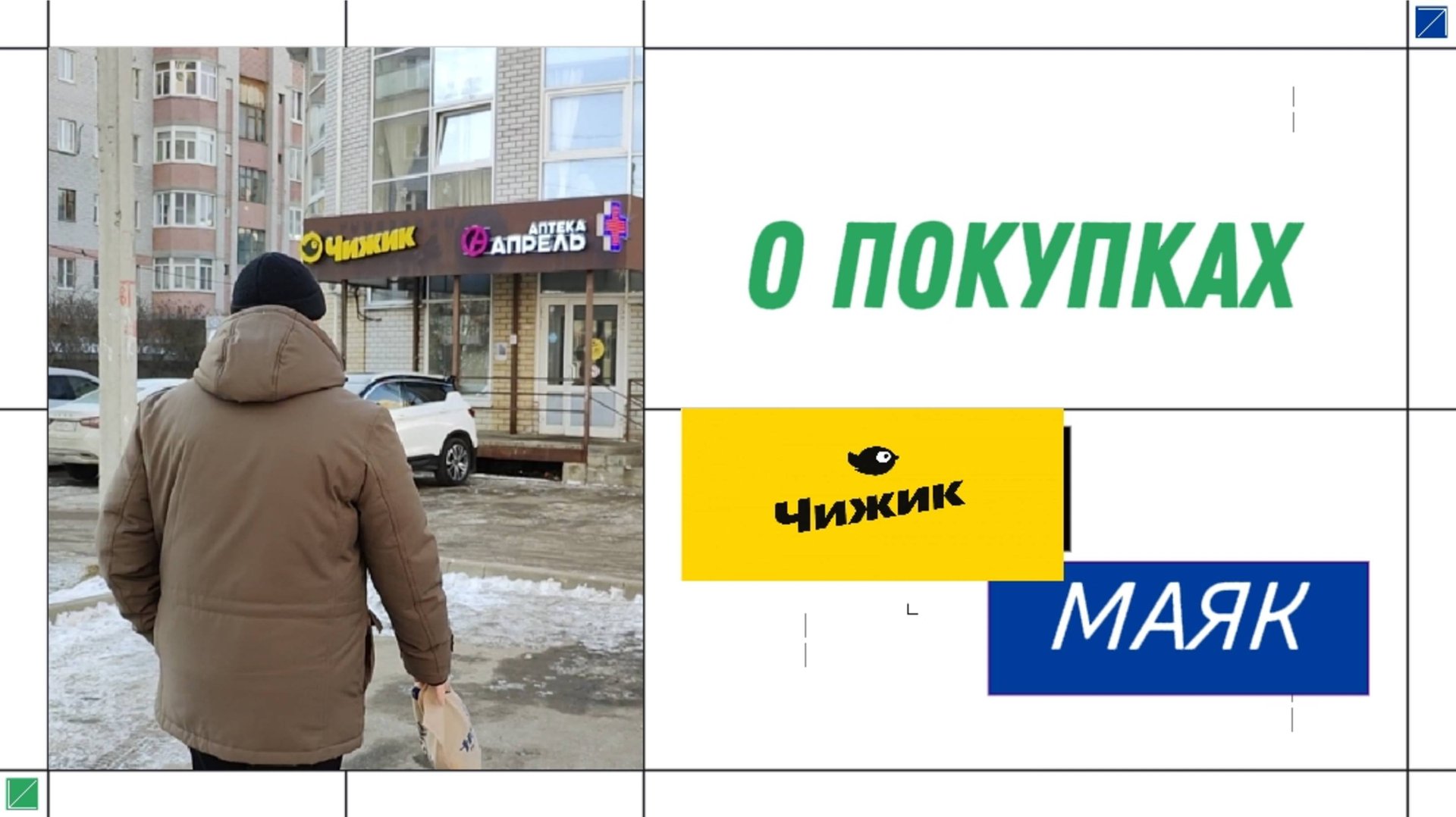 О жизни на пенсии