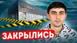 ЭТО СЛУЧИЛОСЬ! Китайские авто УХОДЯТ с нашего авторынка!