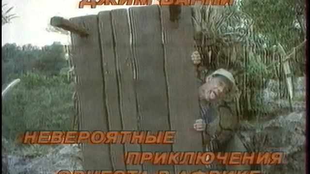 Рекламный блок ОРТ 25.08.97 смотреть онлайн