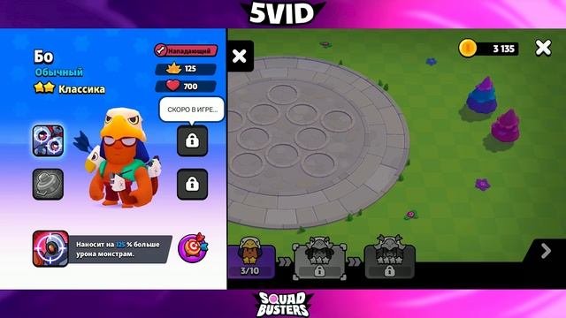 ГЛАВНЫЕ ПРОБЛЕМЫ Squad Busters, разоблачение игры смотреть онлайн