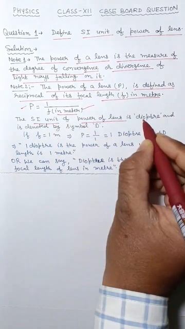 SI unit of Power of lens | #definition #dioptre #exam #convergence #divergence #optics #physics смотреть онлайн