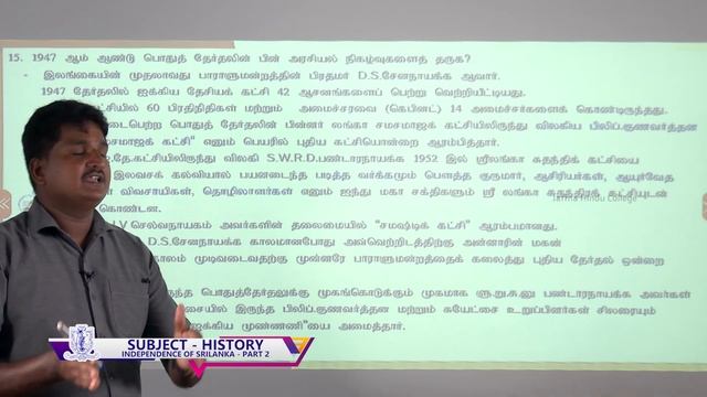 Grade 11 - History - Independance of Sri Lanka - Part 02 - E-Learning Programme of Jaffna Hindu Col смотреть онлайн