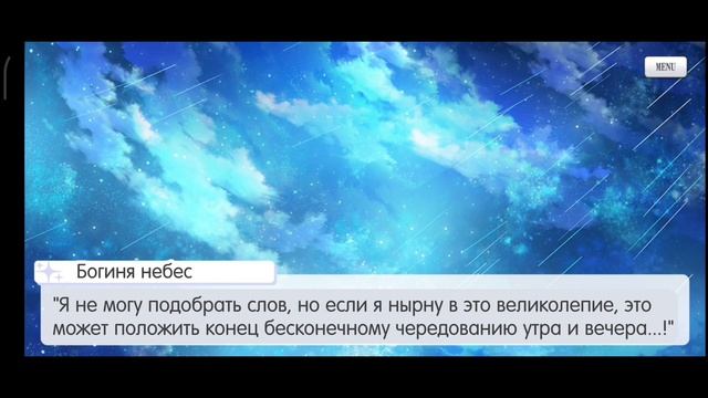 Elysion, Chapter of the Gods (first half)| part 2 | Перевод на русский смотреть онлайн