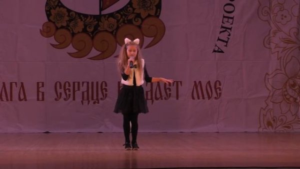 Кошка-фантазерка. Исполняет Арина Ермошкина, 9 лет