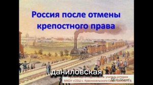 ОКРУЖАЮЩИЙ МИР Страницы ИСТОРИИ 19 ВЕКА