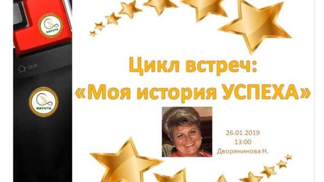 NAYUTA. Цикл историй. Наталья Дворянинова. смотреть онлайн