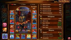 Прокачиваем вещи и персонажа иначе в Гильдии Героев