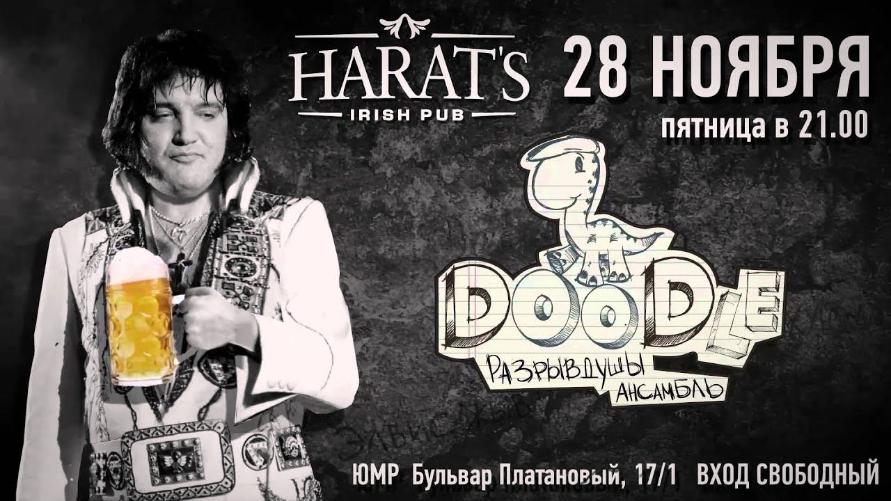 HARAT`s Краснодар ЮМР 28 НОЯБРЯ смотреть онлайн