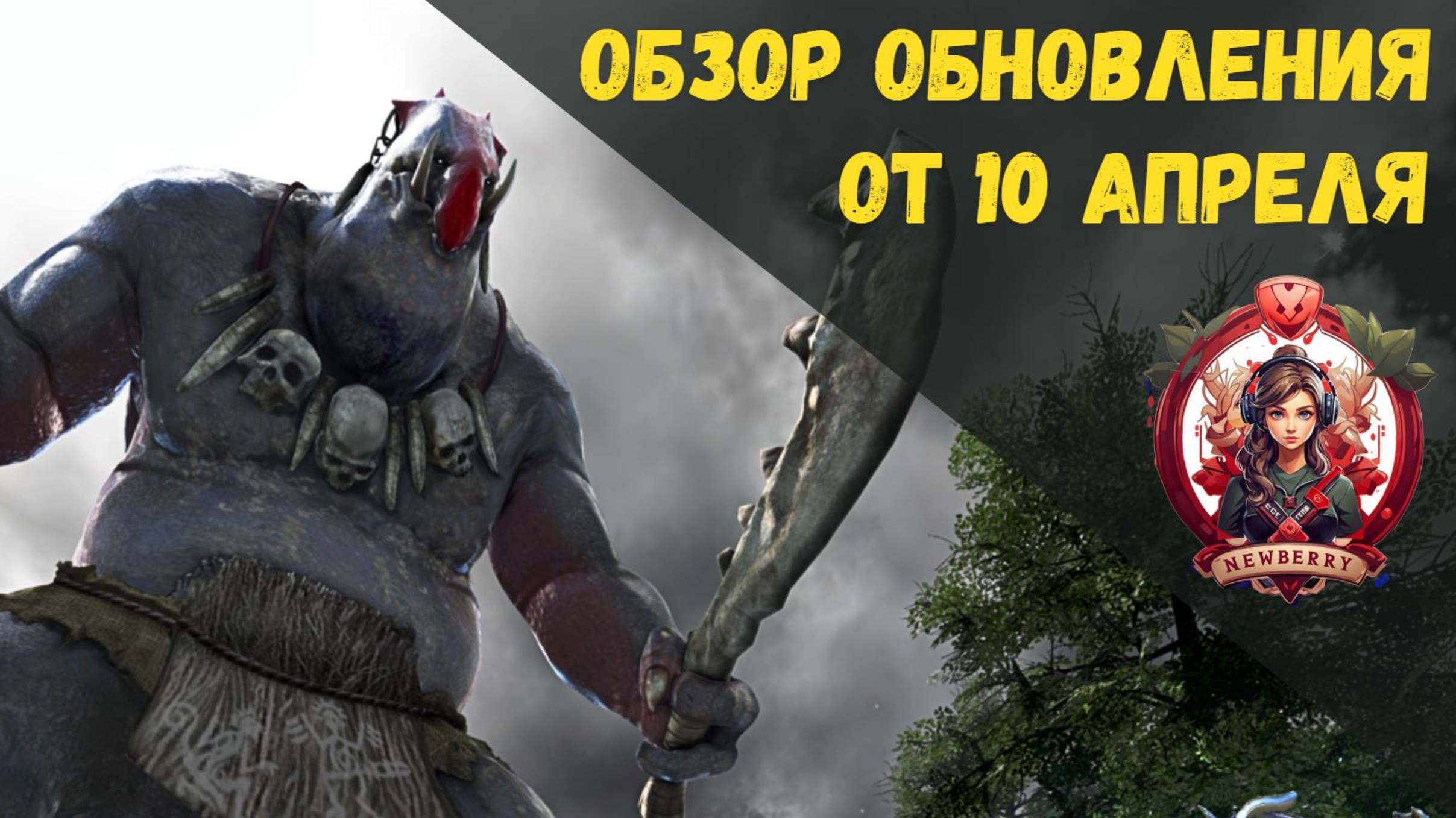 [BDO] 📄 ОБЗОР ОБНОВЛЕНИЯ ОТ 10.04.25 / РЕБАЛАНС КЛАССОВ / РАЗЛОМЫ ТЬМЫ / РЫБНАЯ ЭНЦИКЛОПЕДИЯ смотреть онлайн