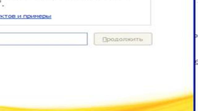 2 активация приложения смотреть онлайн