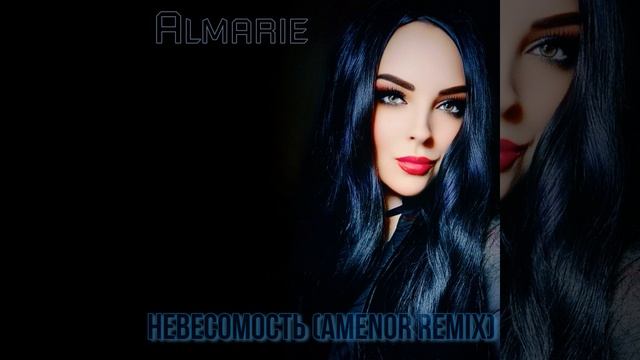 Невесомость (amenor Remix) смотреть онлайн