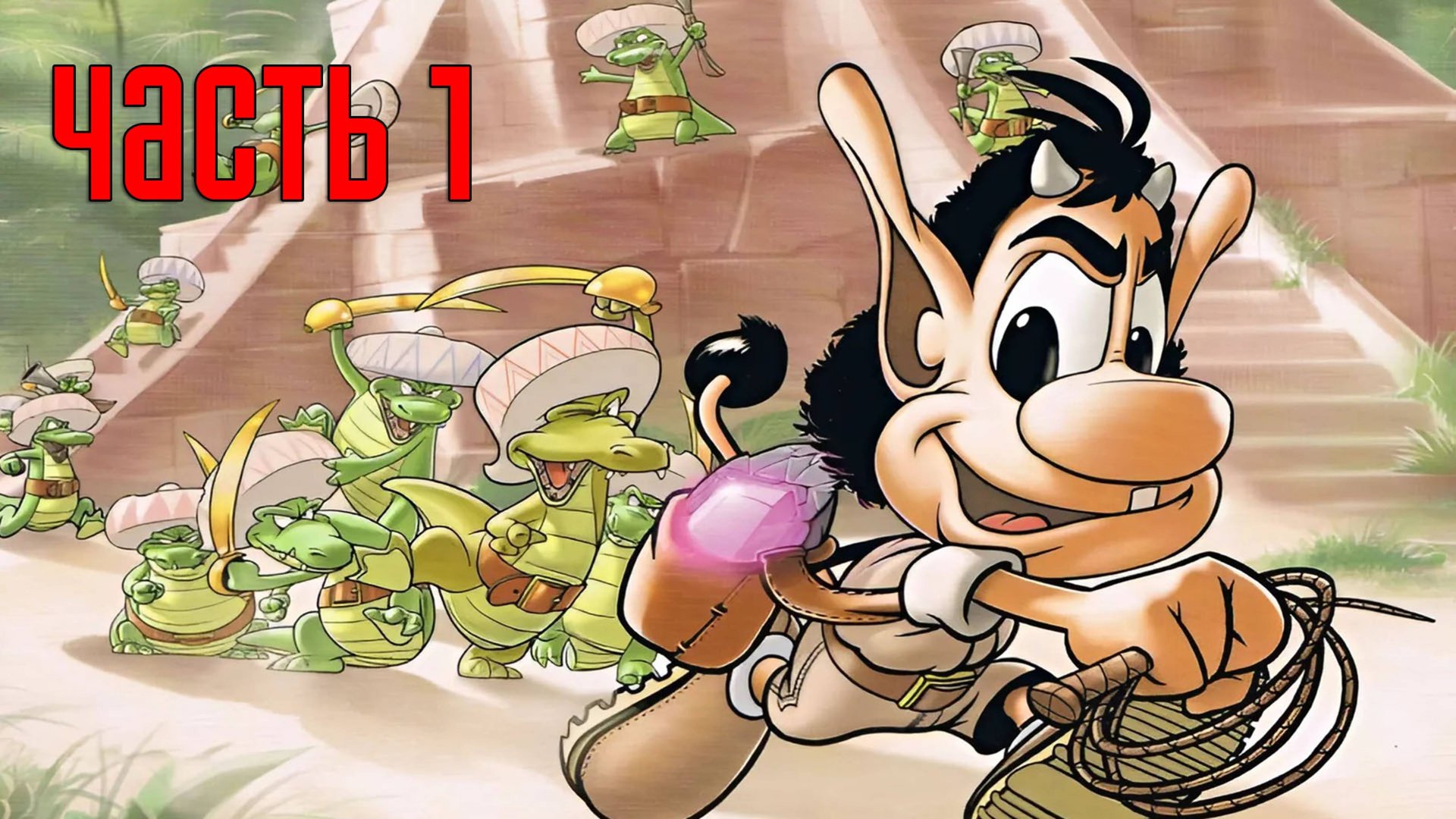 Прохождение Hugo: The Quest for the Sunstones (Кузя: В поисках солнечных камней) — Часть 1: Болота