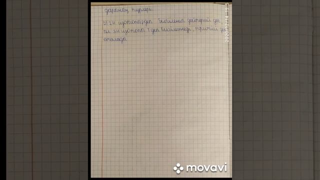 7 сынып бжб химия 2 токсан 🌹🥰 смотреть онлайн