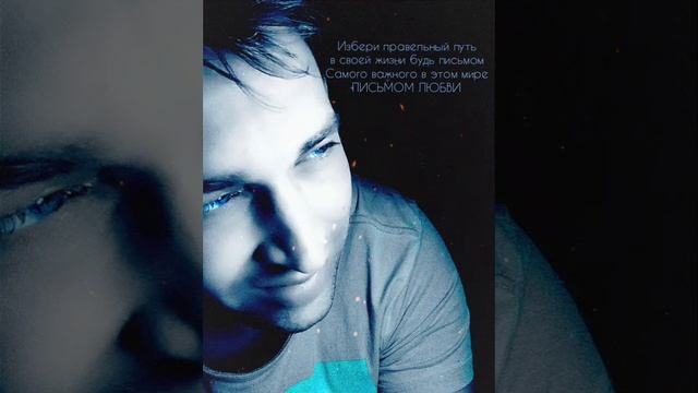 Слова написанные Любовью смотреть онлайн