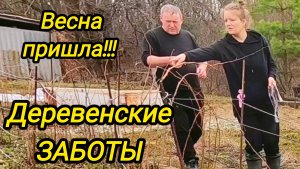 ДЕРЕВЕНСКИЕ ЗАБОТЫ | Дом в деревне | Деревенская жизнь | Семья в селе