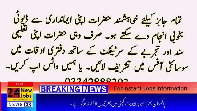 Darul Salam Society Jobs Announced 2022 | CCTV Supervisor | Security Staff Jobs смотреть онлайн