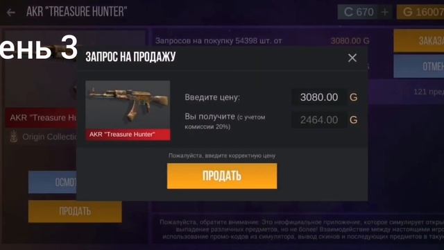 Лучший способ трейда!! Путь до миллиона голды в кейс симуляторе для стандофф! Часть 2, 2.8.2.6 смотреть онлайн
