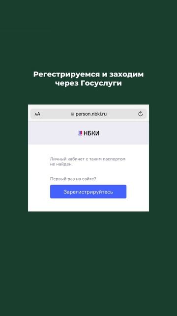 УЗНАЕМ КРЕДИТНЫЙ РЕЙТИНГ смотреть онлайн