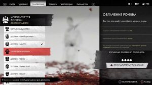 Ghost of Tsushima, Святилище Праха, как разгадать