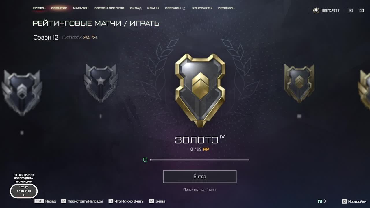 Warface смотреть онлайн
