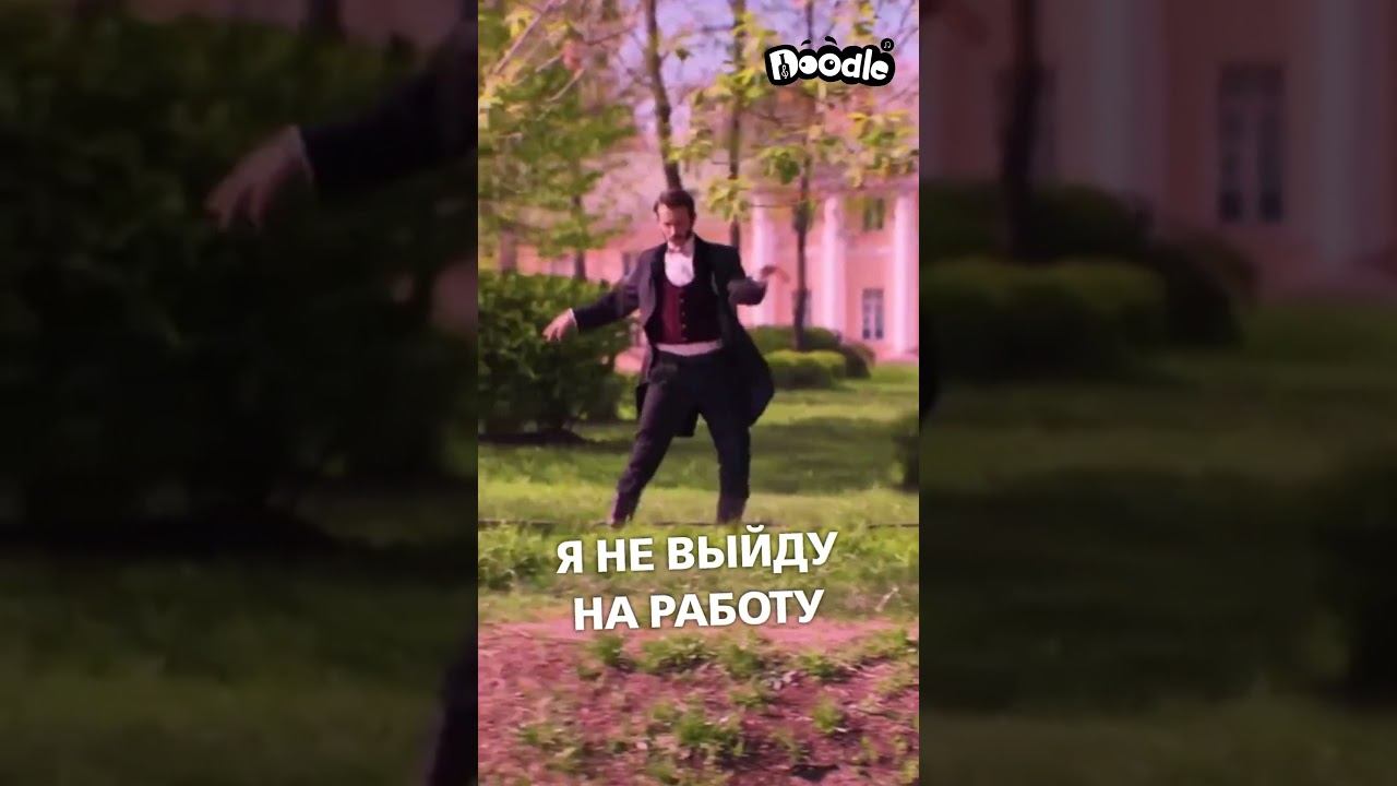 Doodle - Офис #doodle_music #doodleкраснодар #группаdoodle смотреть онлайн