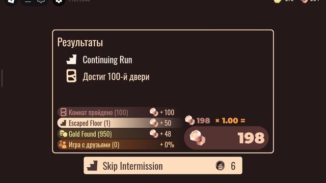 я прошла 100 дверь!😱 это финал!! мне брат помог мне со счётчиком смотреть онлайн