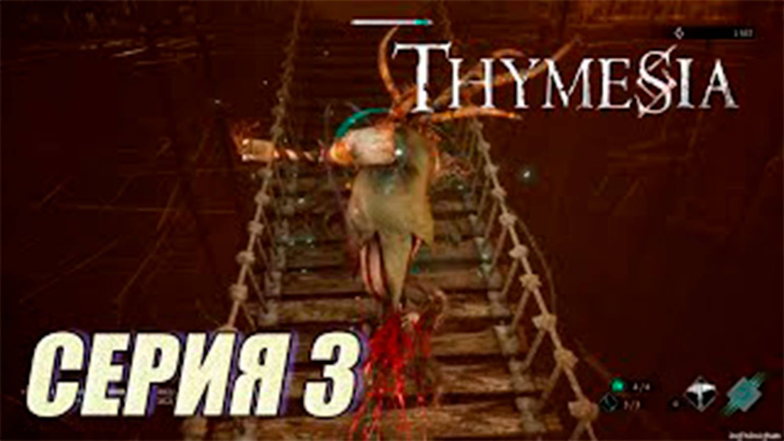 Прохождение Thymesia. часть 3. Море деревьев 1