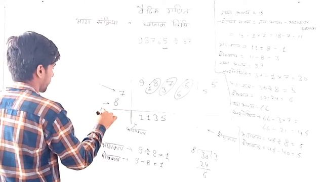 Vedik Mathematics Division By Dhwajank смотреть онлайн