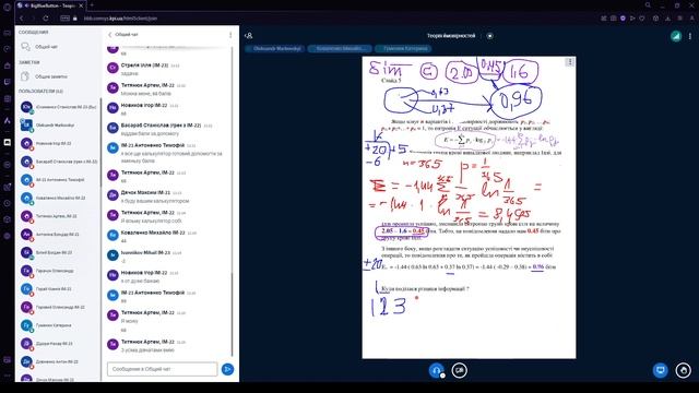 ІМ-2Х Теорія Ймовірностей 27.12 смотреть онлайн