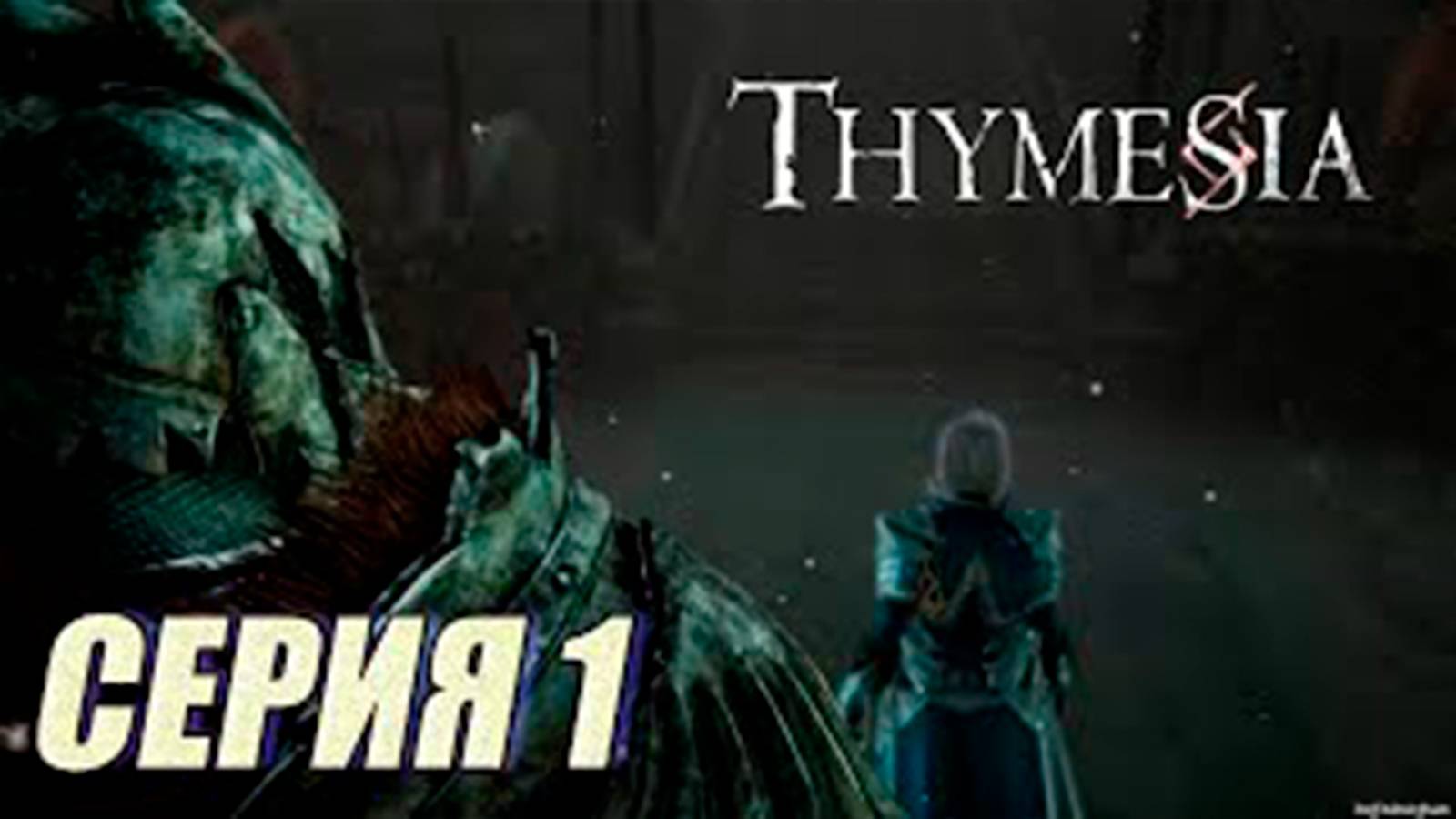 Прохождение Thymesia. часть 1. Мрачное начало