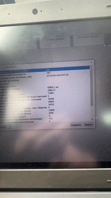 Всегда приятно получить отзыв довольного клиента. комплект легковой автодиагностики на базе Lenovo T смотреть онлайн