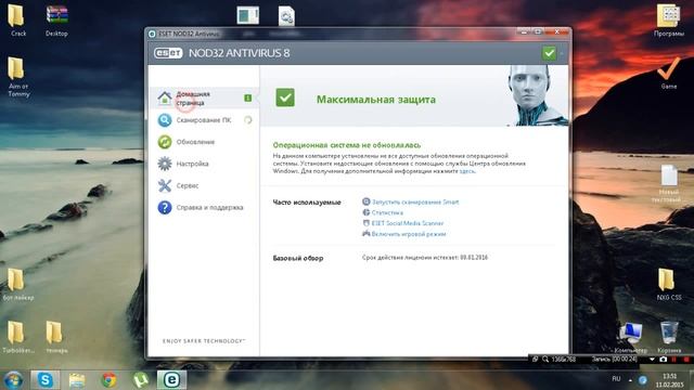 Ключь для Nod 32 от 11 02 2015 смотреть онлайн