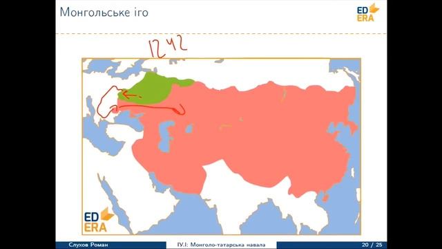 Історія України Монголо-татарська навала Моногльське іго Відео 1 3 3 4 смотреть онлайн
